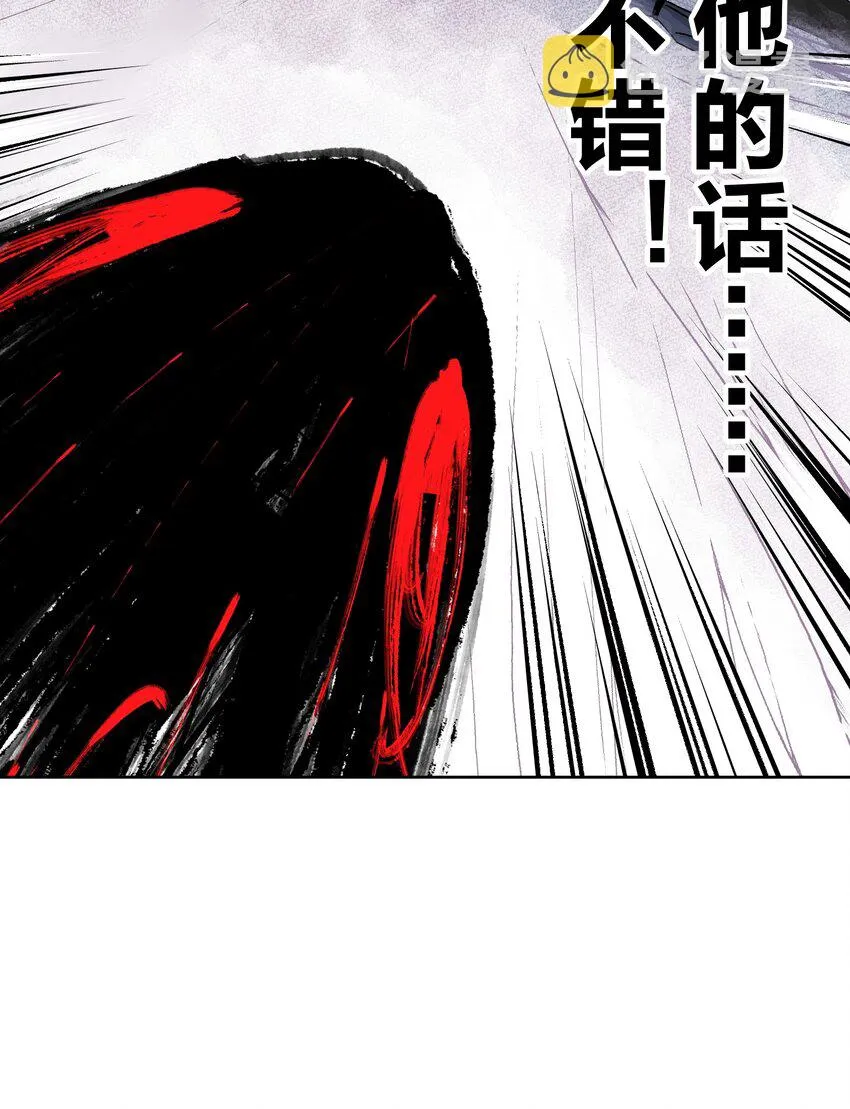 045 我被口水打败了？ 第8页