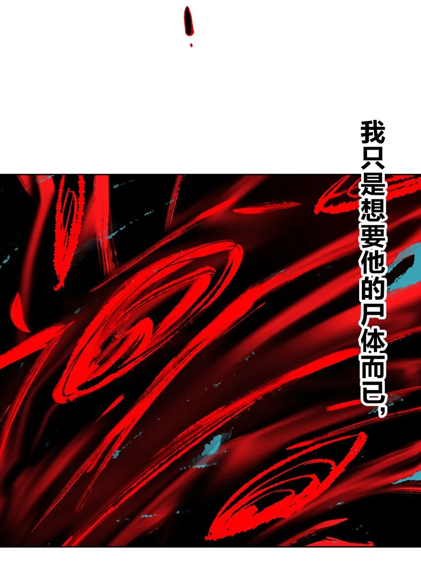 045 我被口水打败了？ 第12页