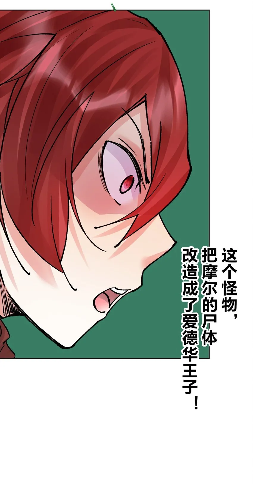 045 我被口水打败了？ 第15页