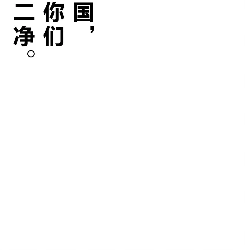 045 我被口水打败了？ 第18页
