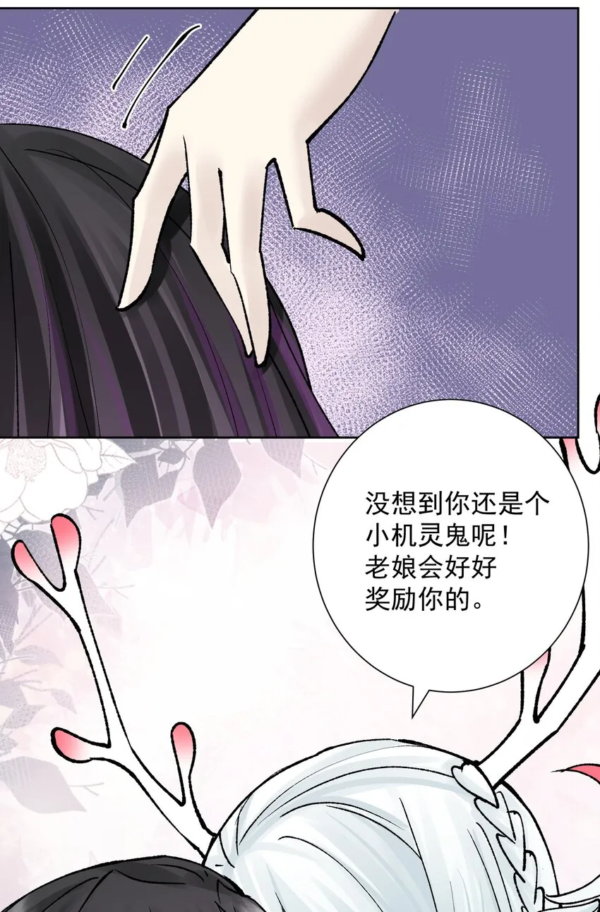 045 我被口水打败了？ 第19页