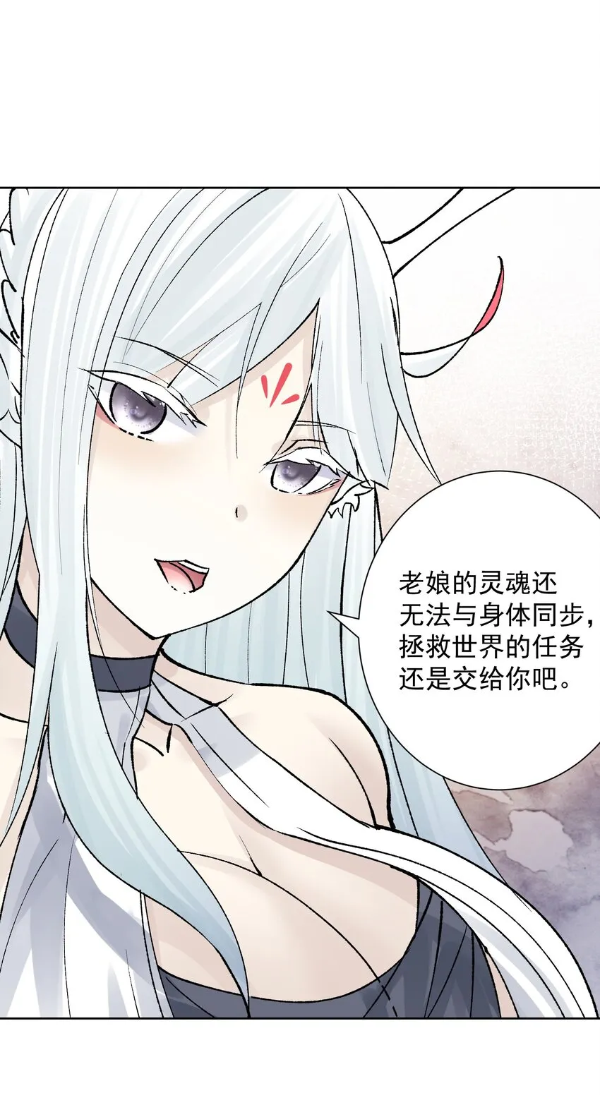 045 我被口水打败了？ 第22页
