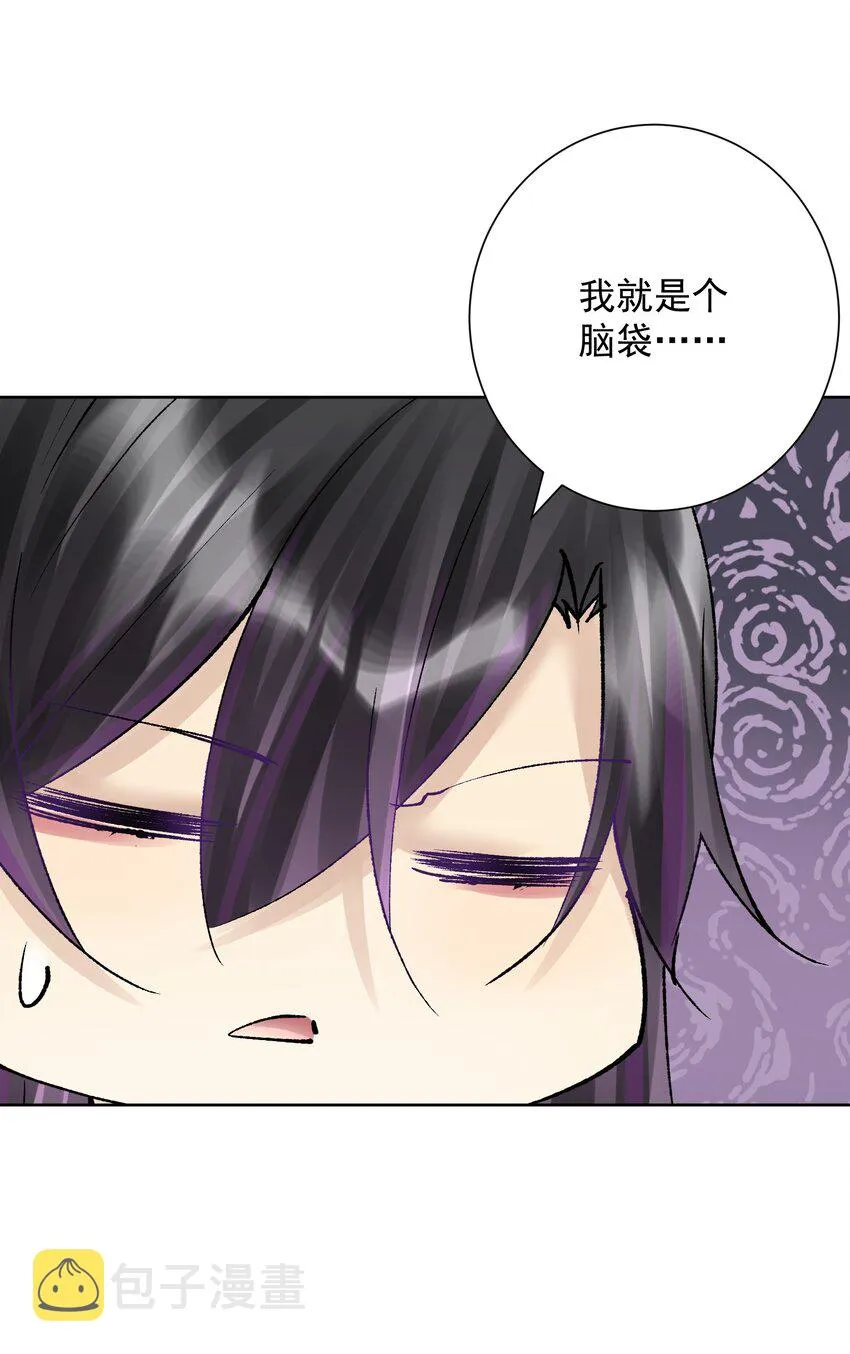 045 我被口水打败了？ 第23页