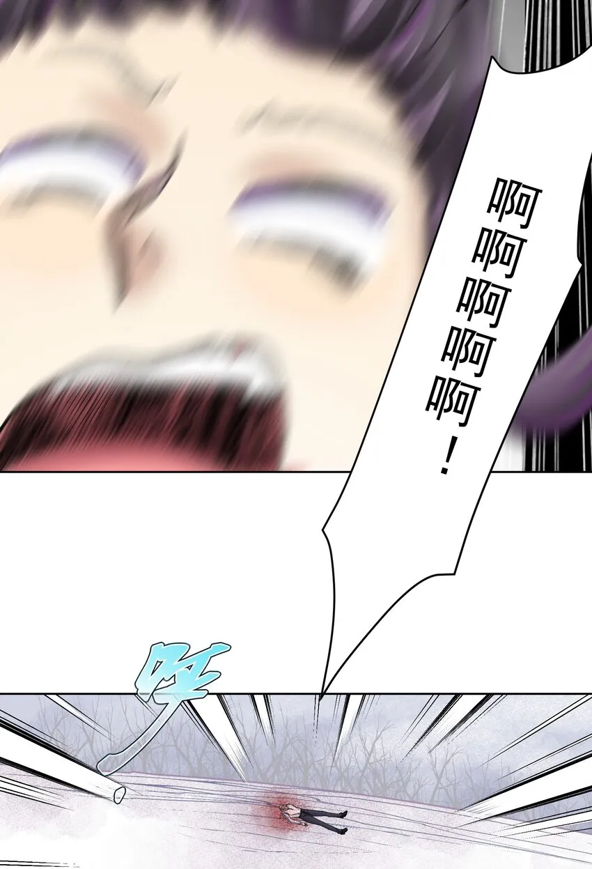 045 我被口水打败了？ 第27页