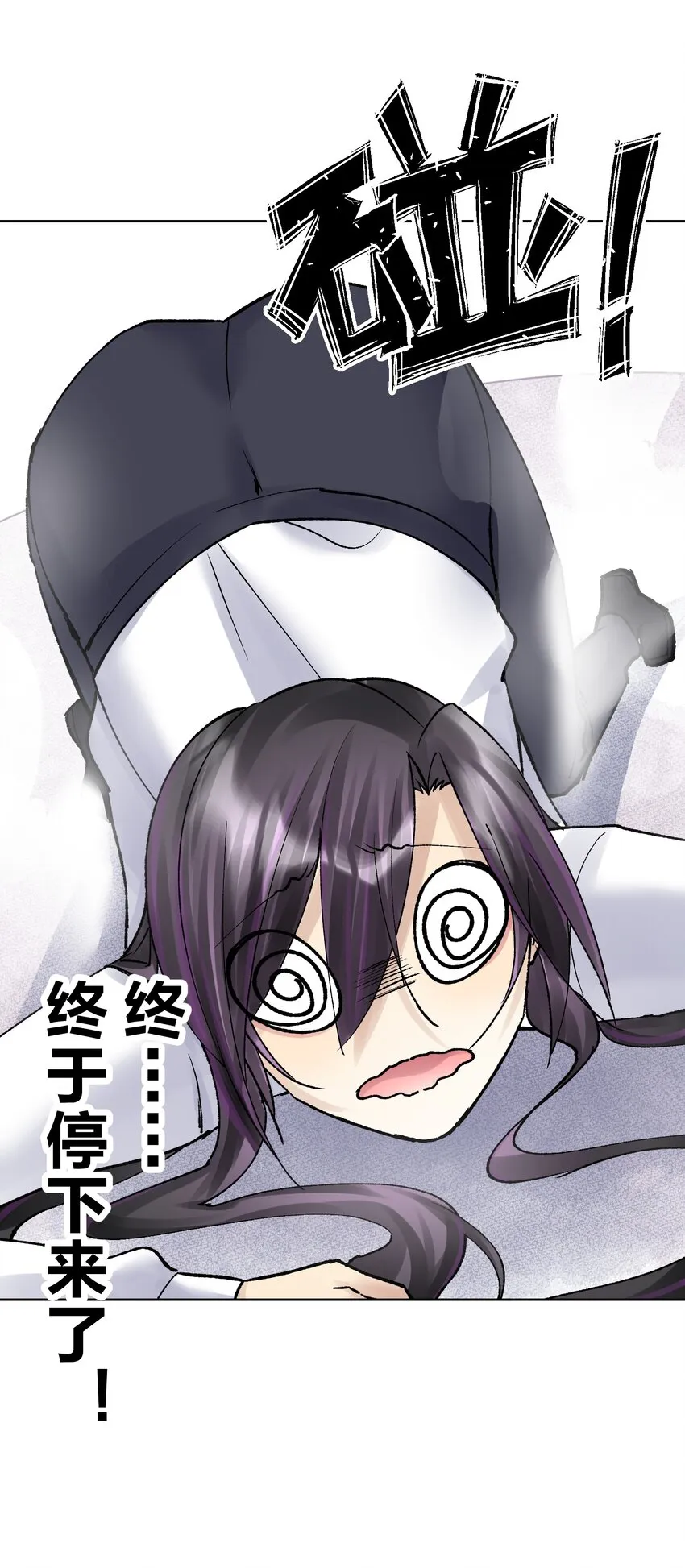 045 我被口水打败了？ 第32页