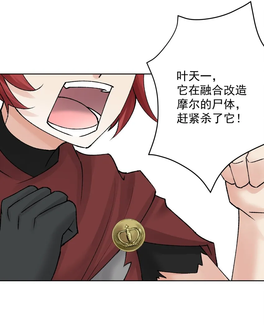 045 我被口水打败了？ 第34页