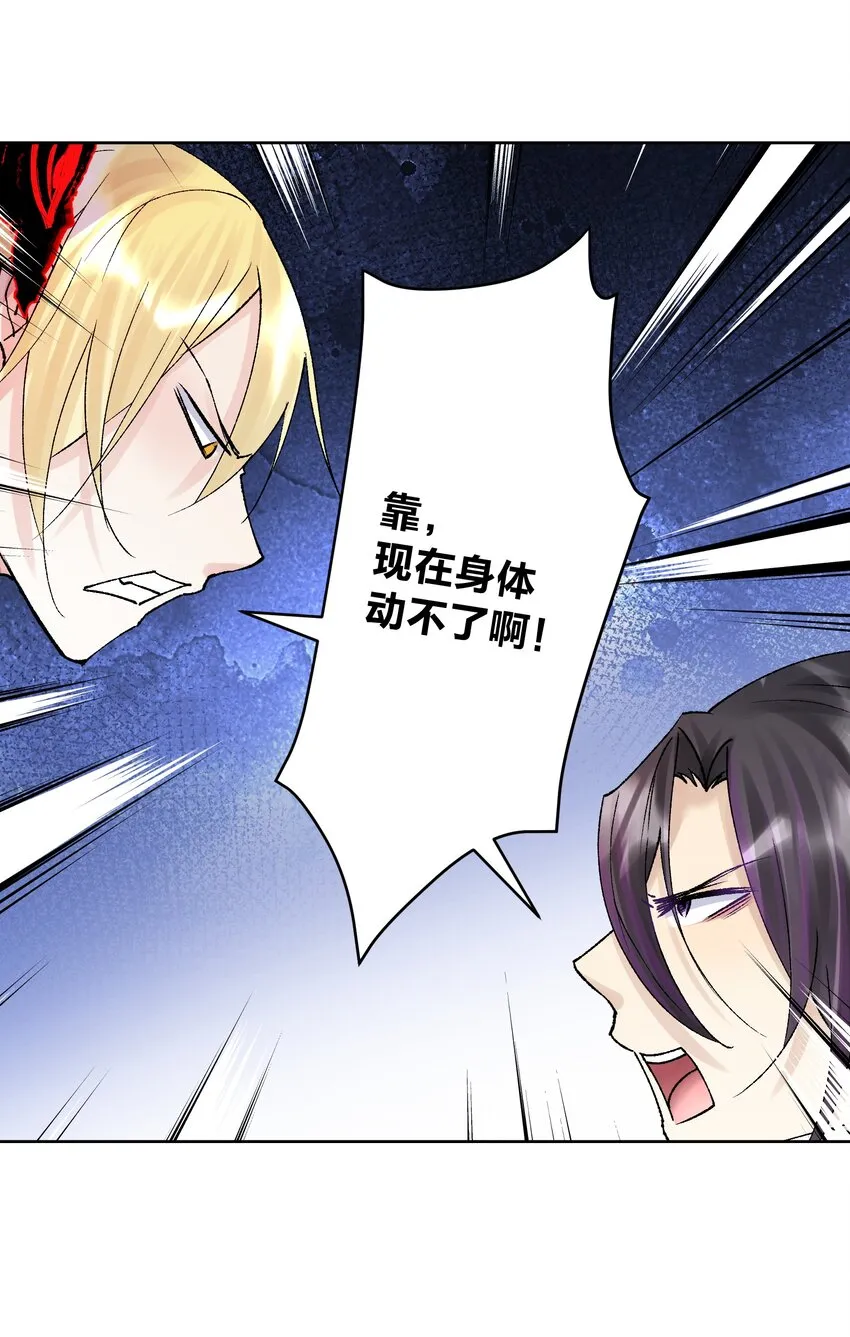 045 我被口水打败了？ 第35页