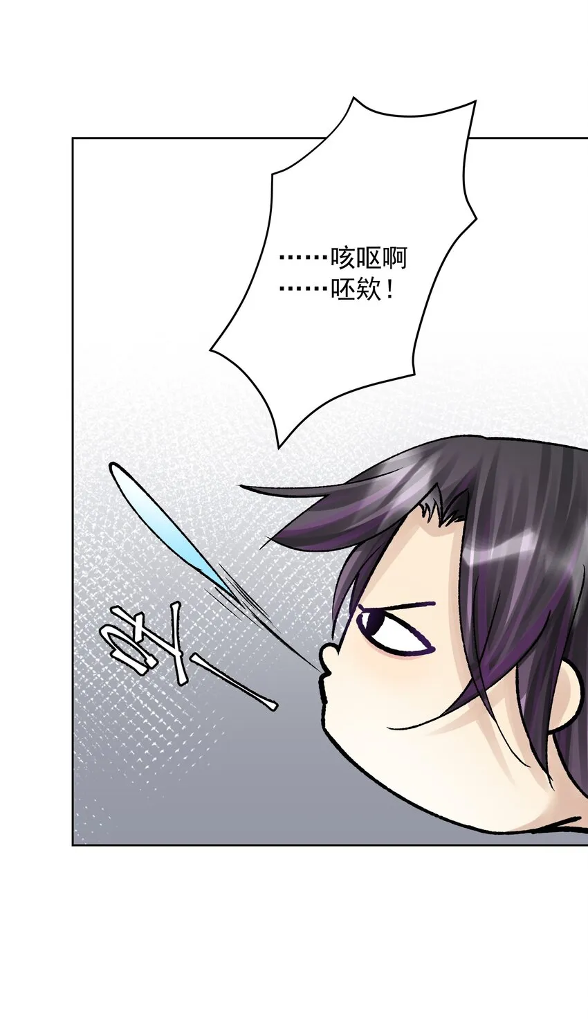 045 我被口水打败了？ 第39页