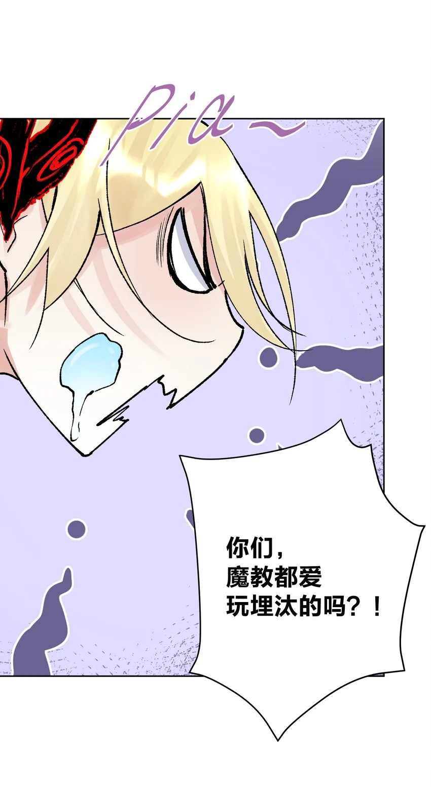 045 我被口水打败了？ 第40页
