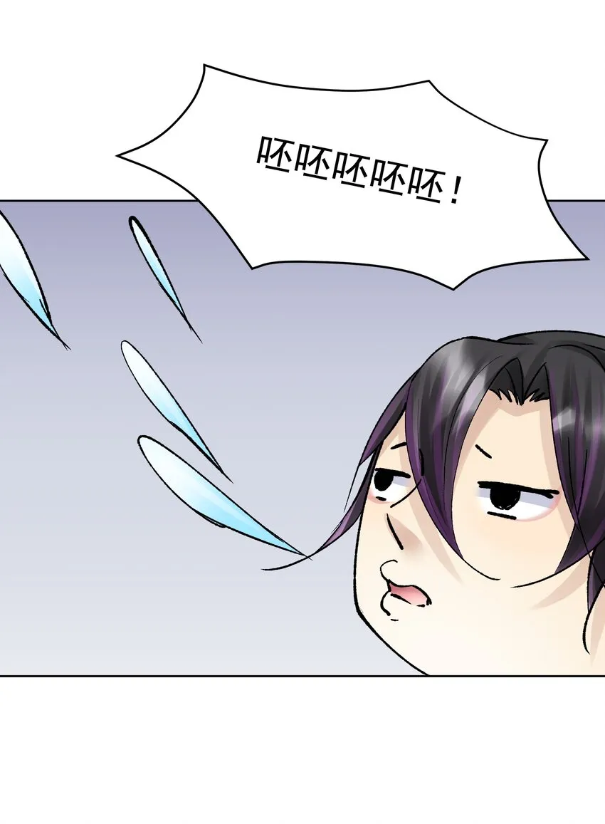 045 我被口水打败了？ 第41页