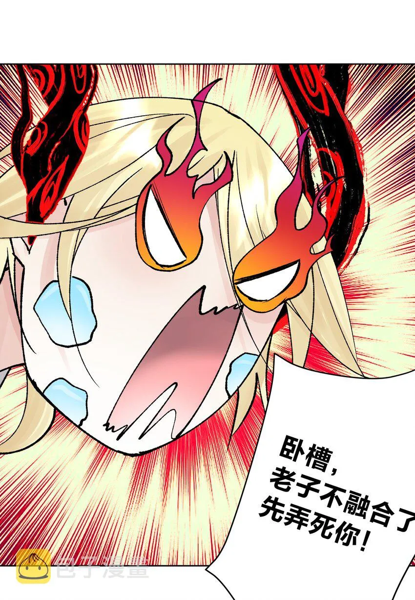 045 我被口水打败了？ 第43页