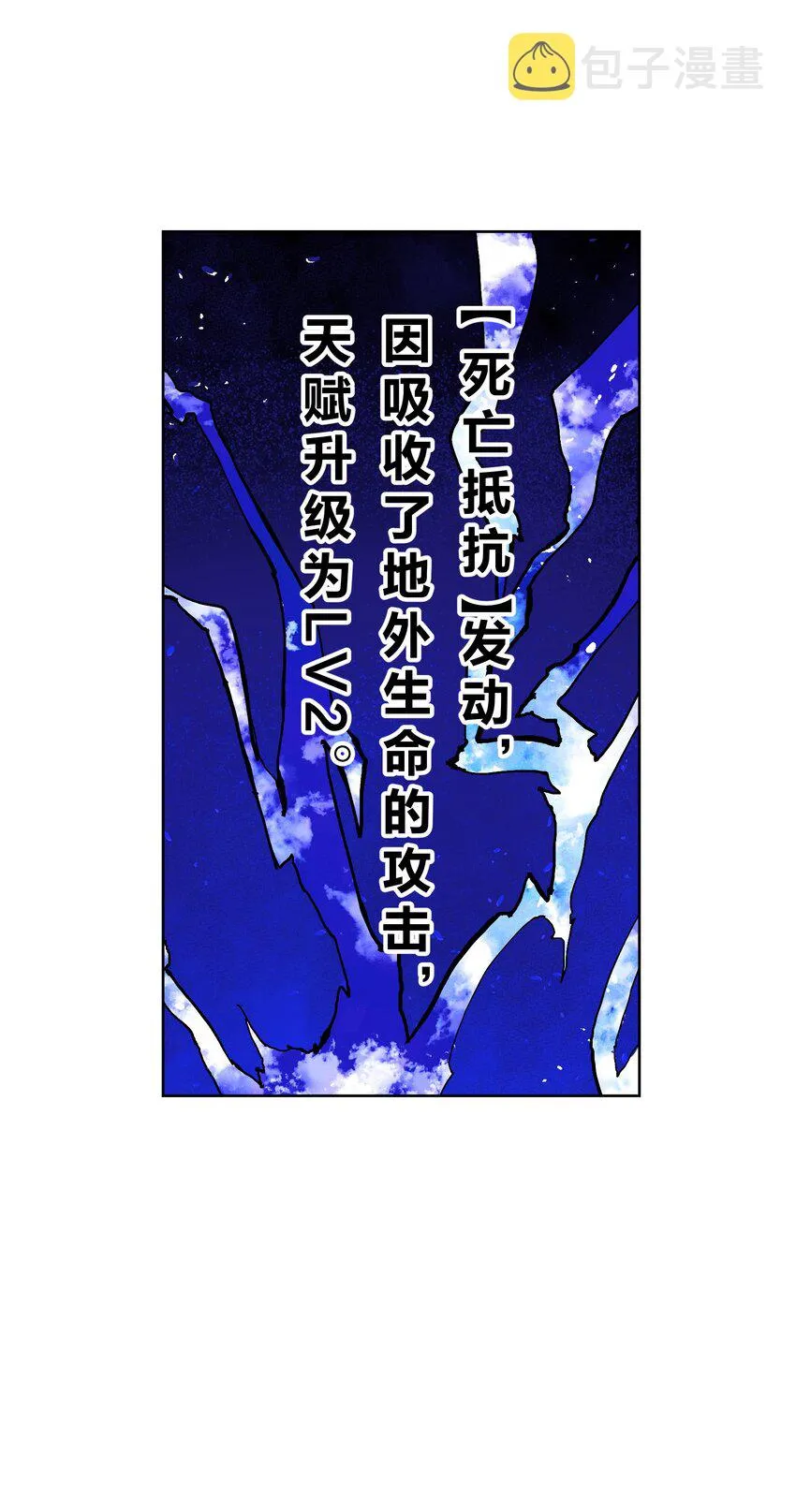 045 我被口水打败了？ 第47页