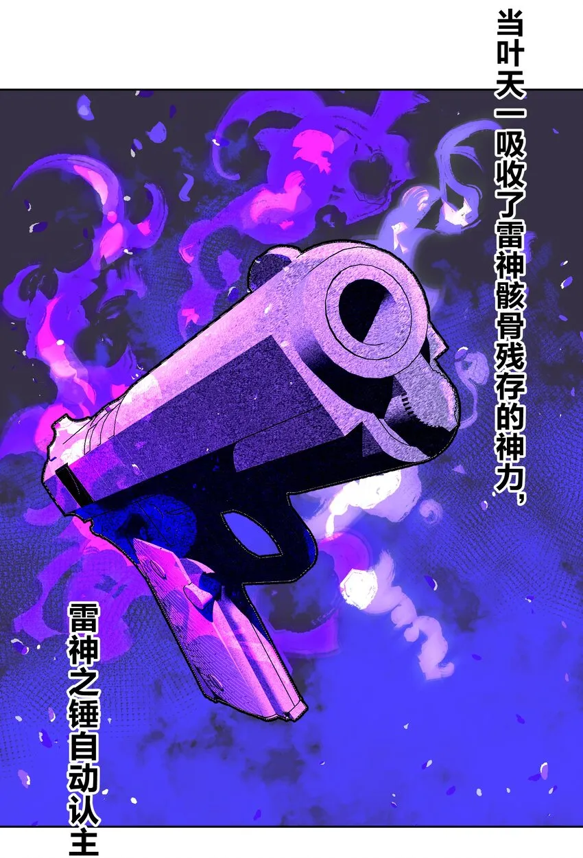 045 我被口水打败了？ 第49页