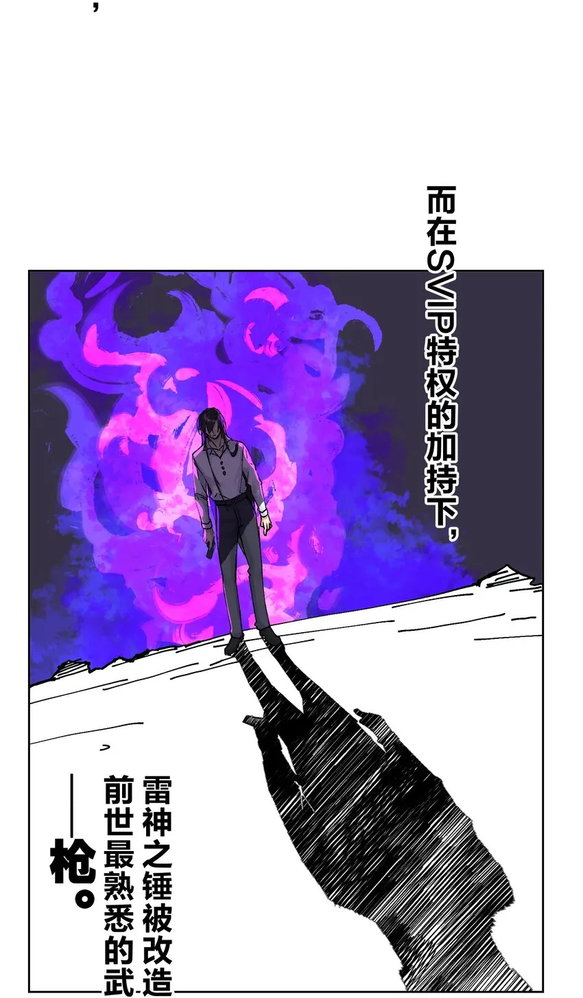 045 我被口水打败了？ 第50页