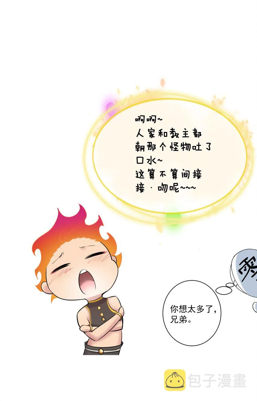 045 我被口水打败了？ 第54页