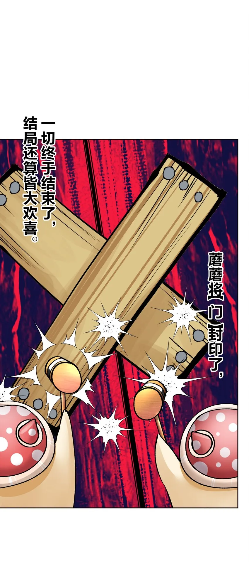 046 识破？ 第2页
