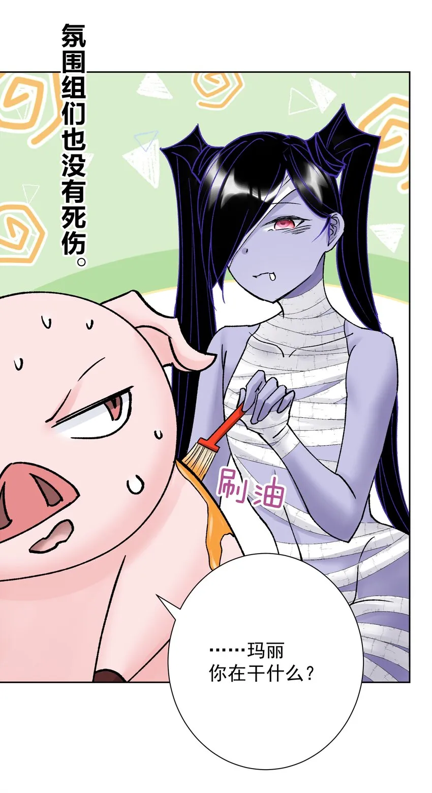 046 识破？ 第6页