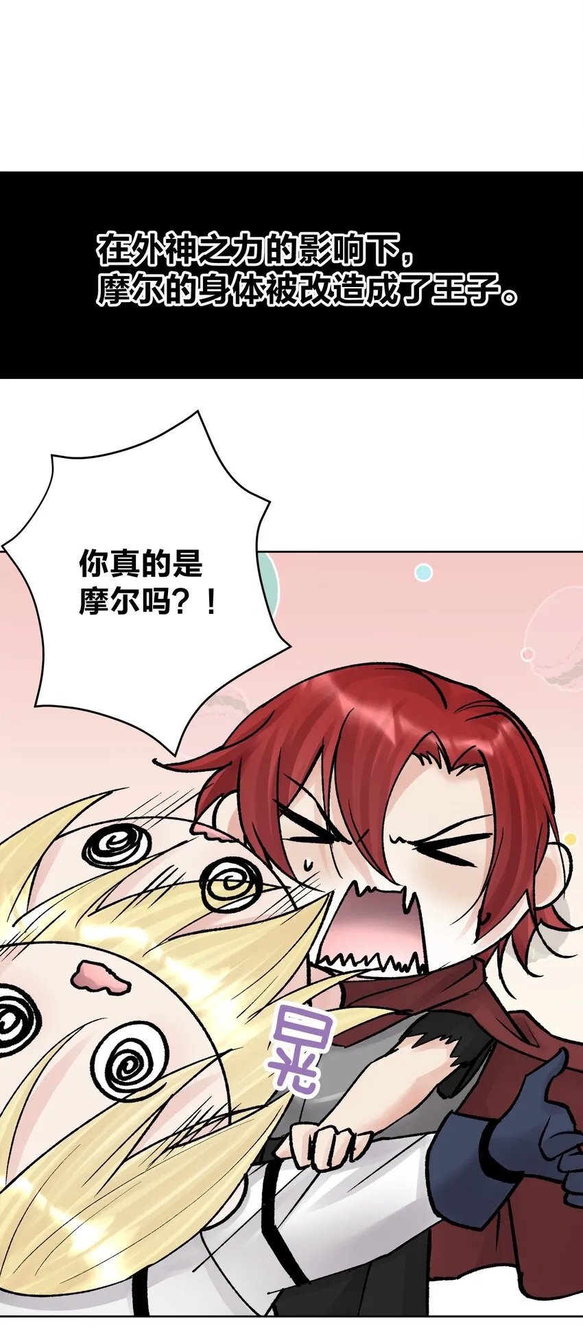 046 识破？ 第9页