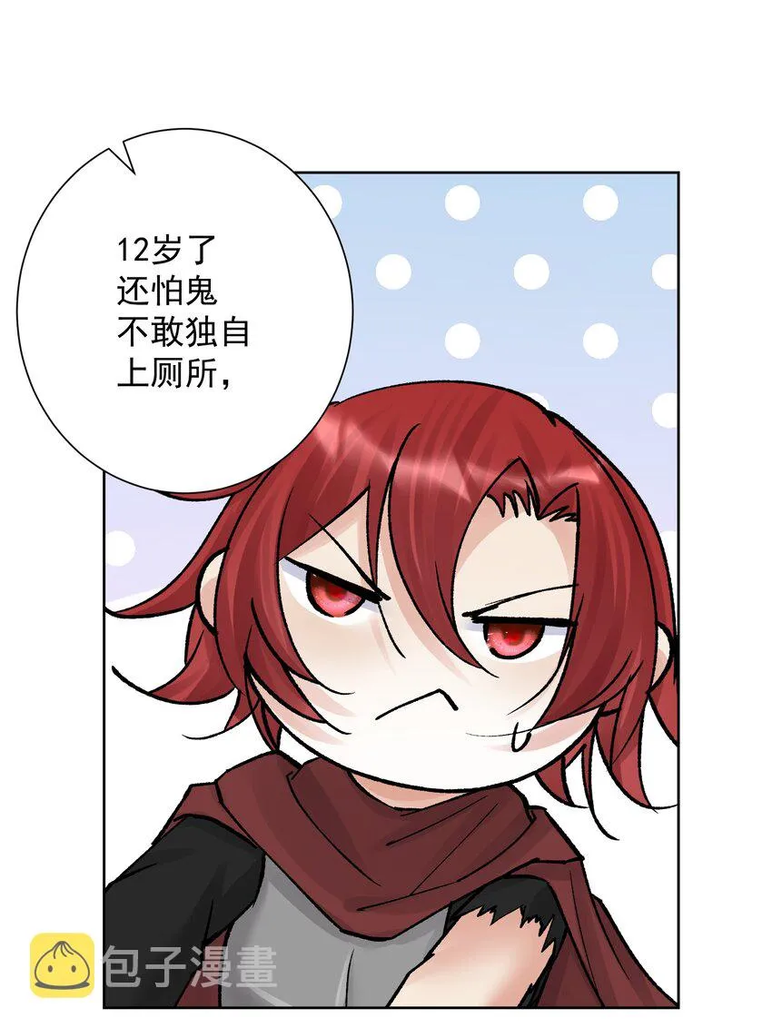 046 识破？ 第11页