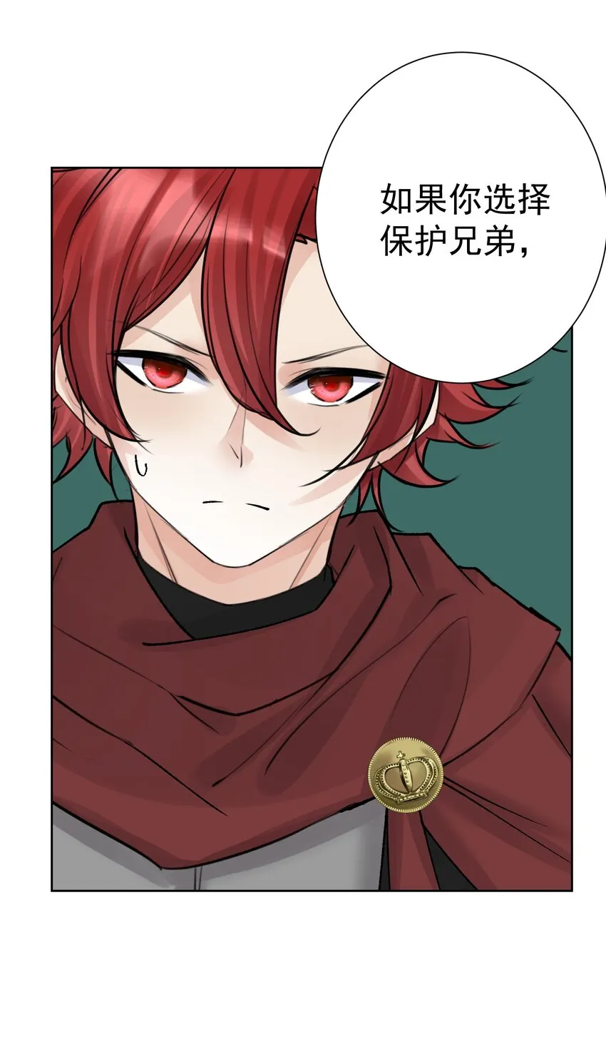 046 识破？ 第20页