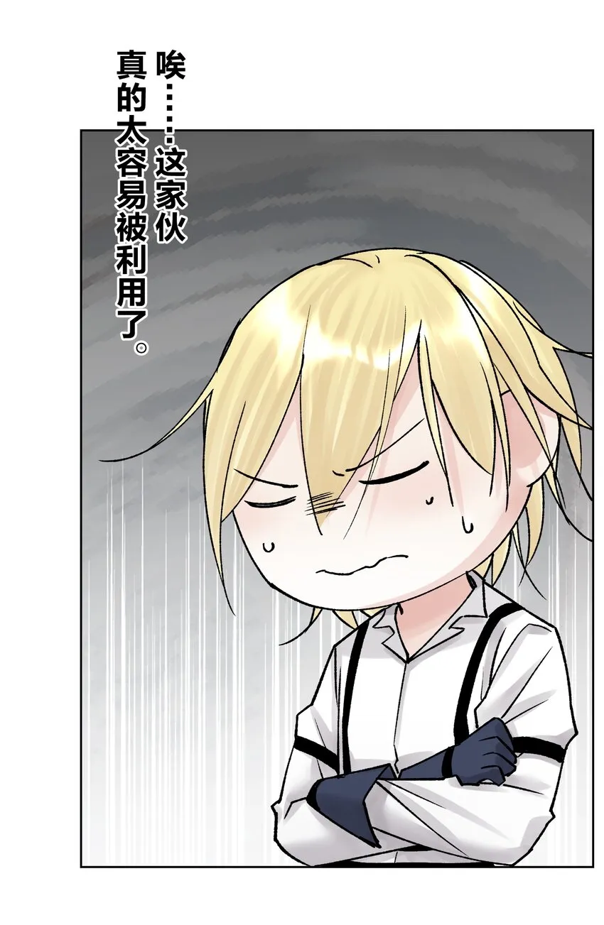 046 识破？ 第24页