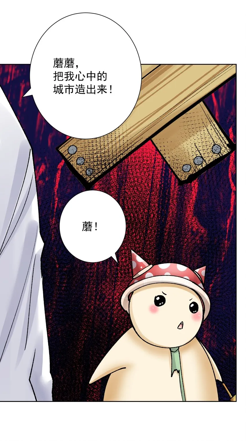046 识破？ 第28页