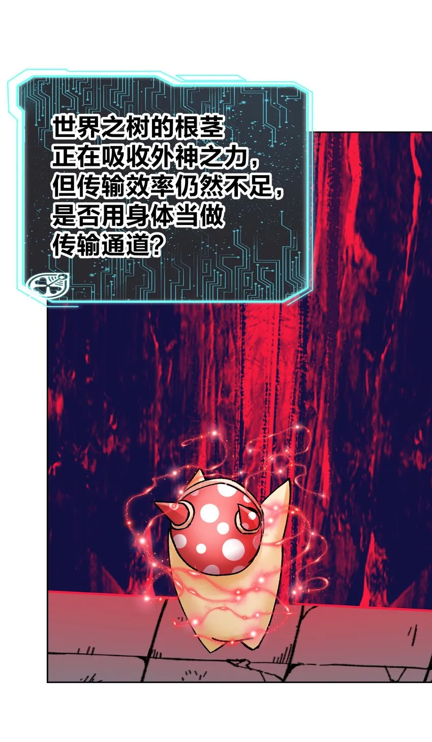 046 识破？ 第29页