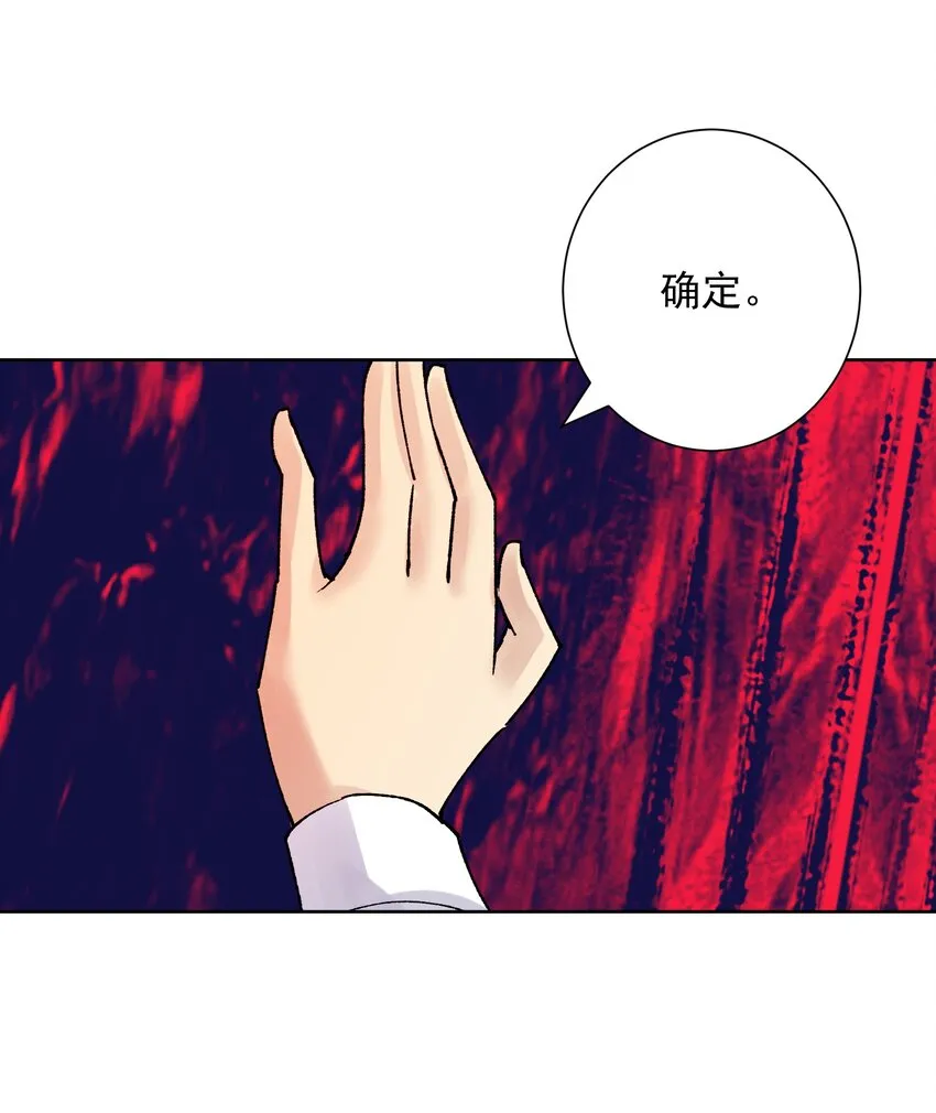 046 识破？ 第30页