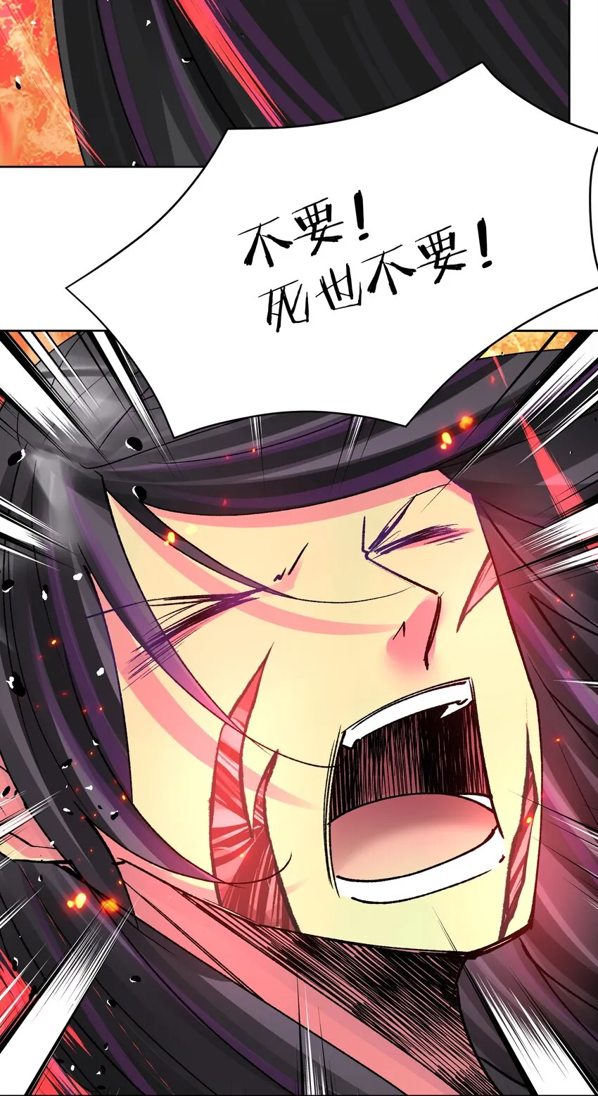 046 识破？ 第40页