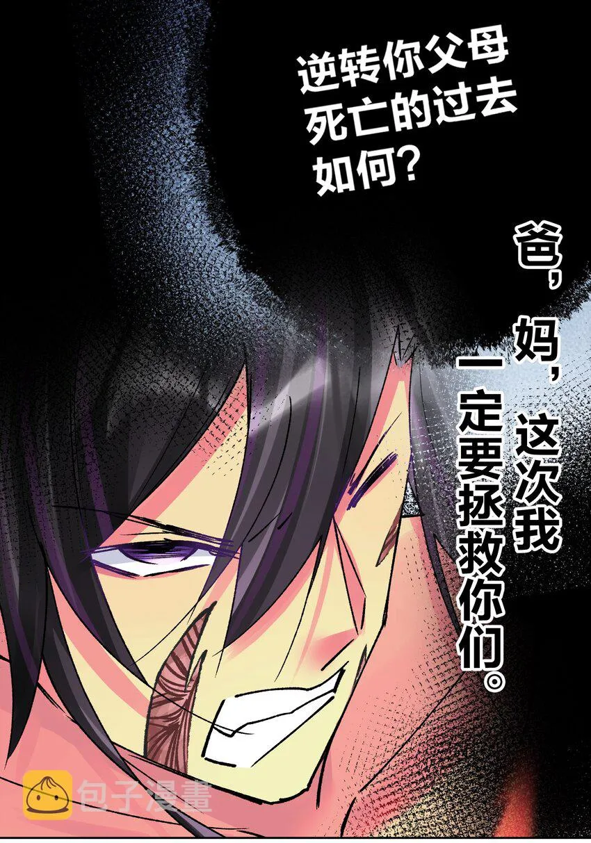 046 识破？ 第42页