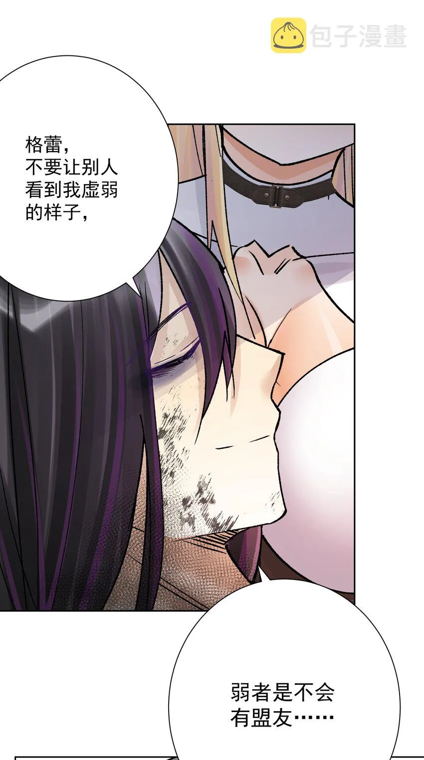 046 识破？ 第52页