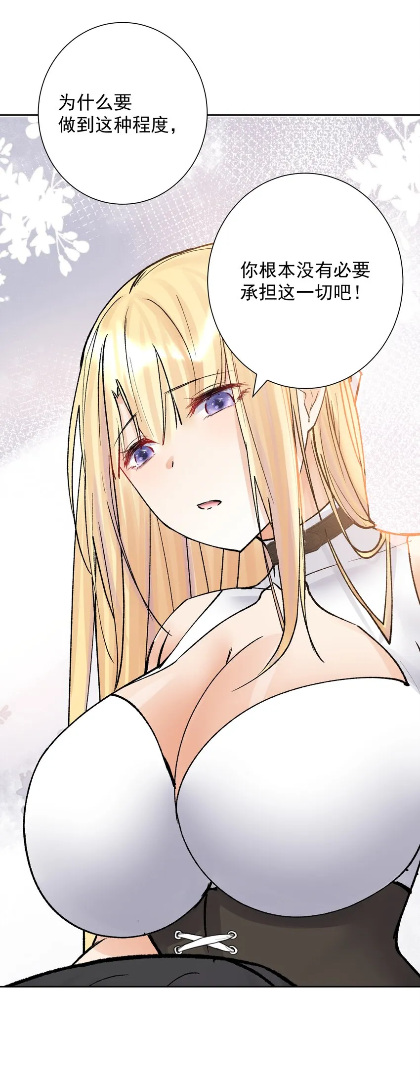 046 识破？ 第57页