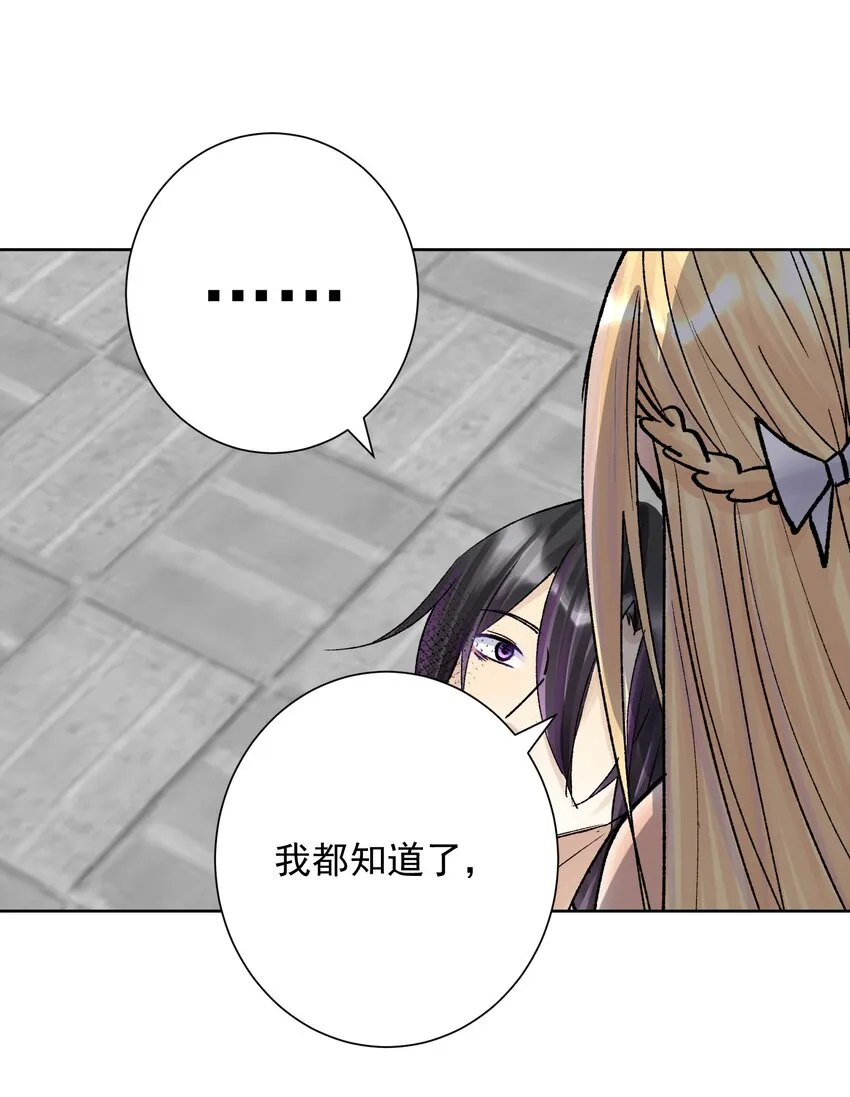 046 识破？ 第60页