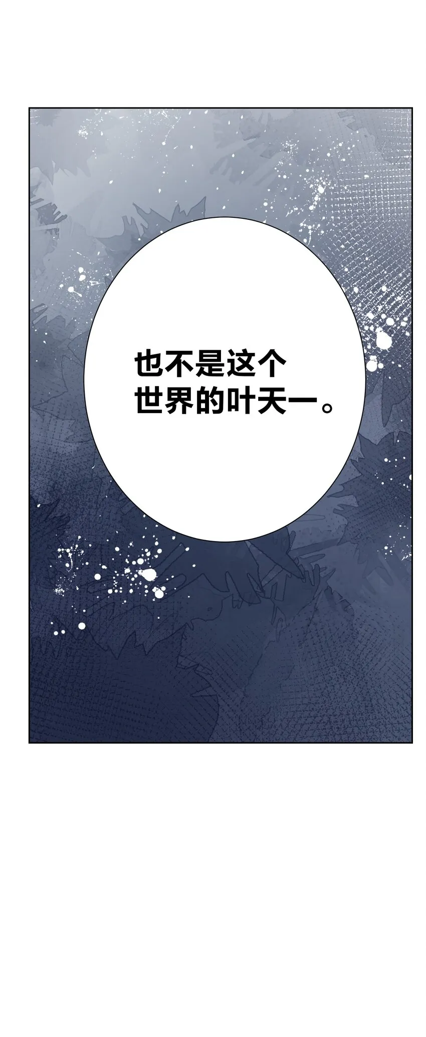 046 识破？ 第63页