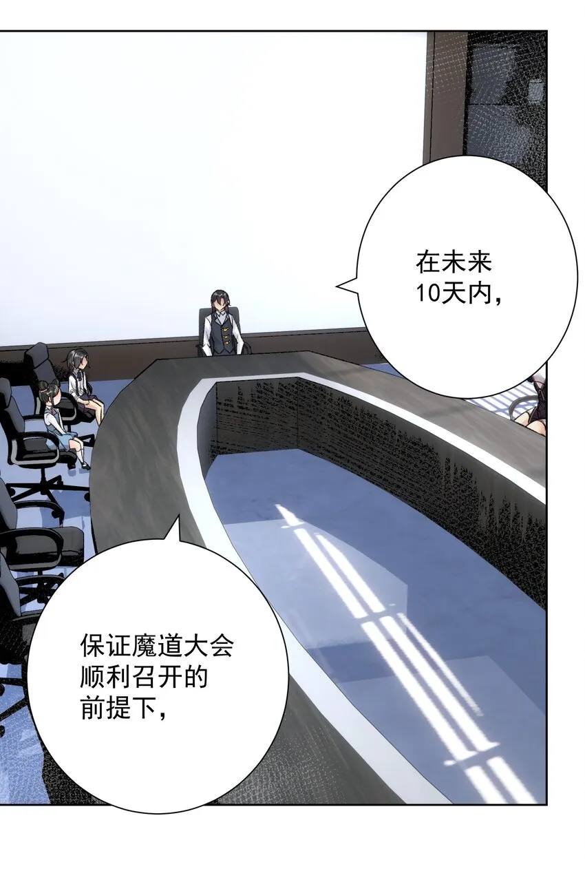 051 老爹的计划 第3页