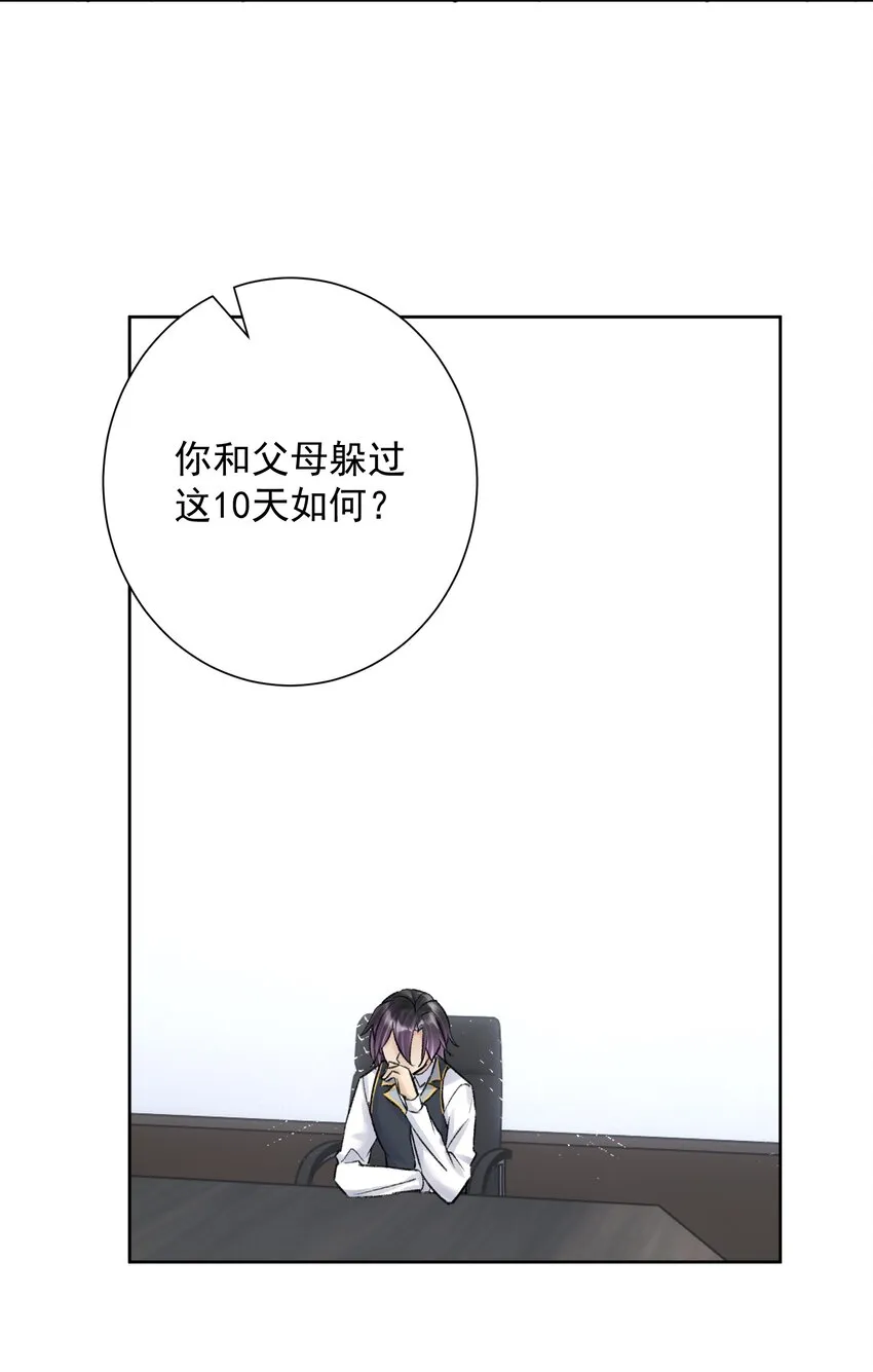 051 老爹的计划 第12页