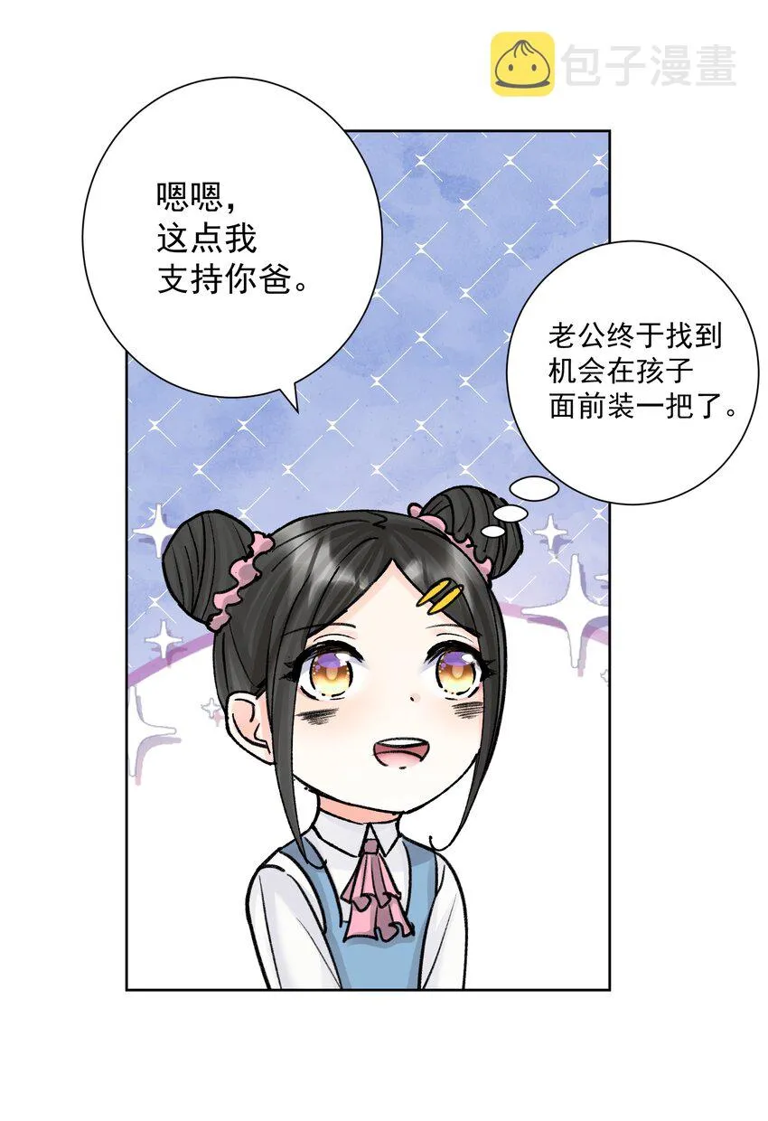 051 老爹的计划 第22页