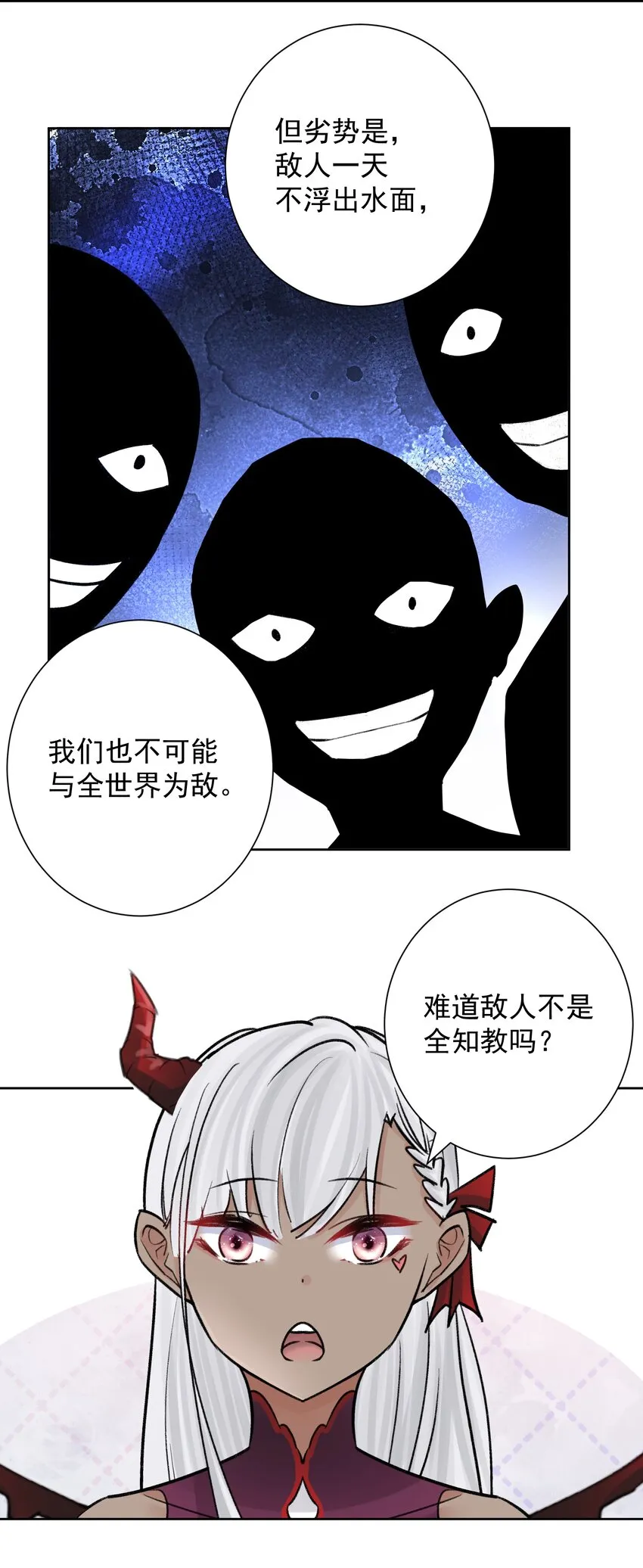 051 老爹的计划 第27页