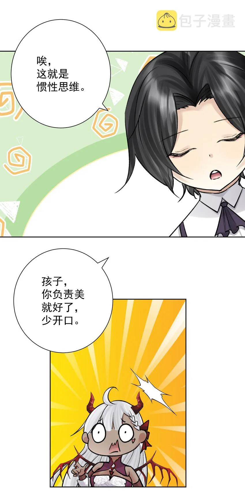 051 老爹的计划 第28页