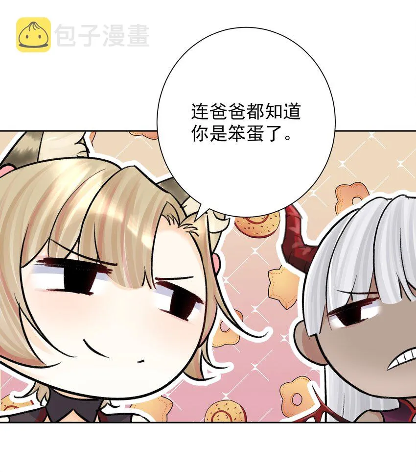 051 老爹的计划 第29页
