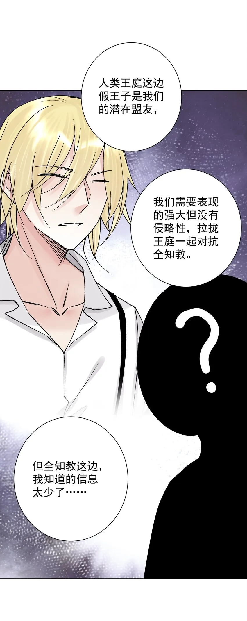 051 老爹的计划 第31页