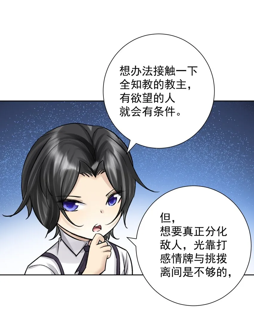 051 老爹的计划 第34页