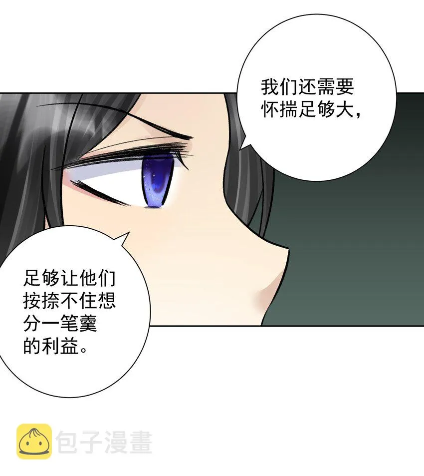 051 老爹的计划 第35页