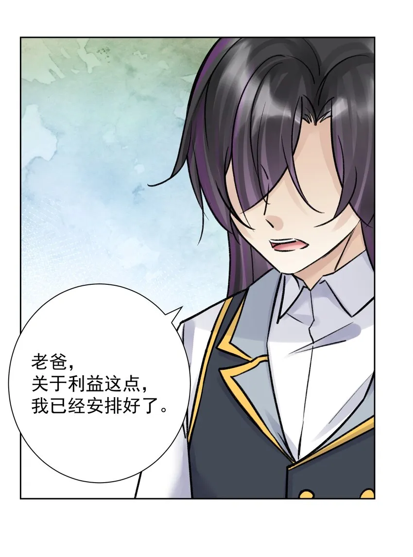 051 老爹的计划 第36页