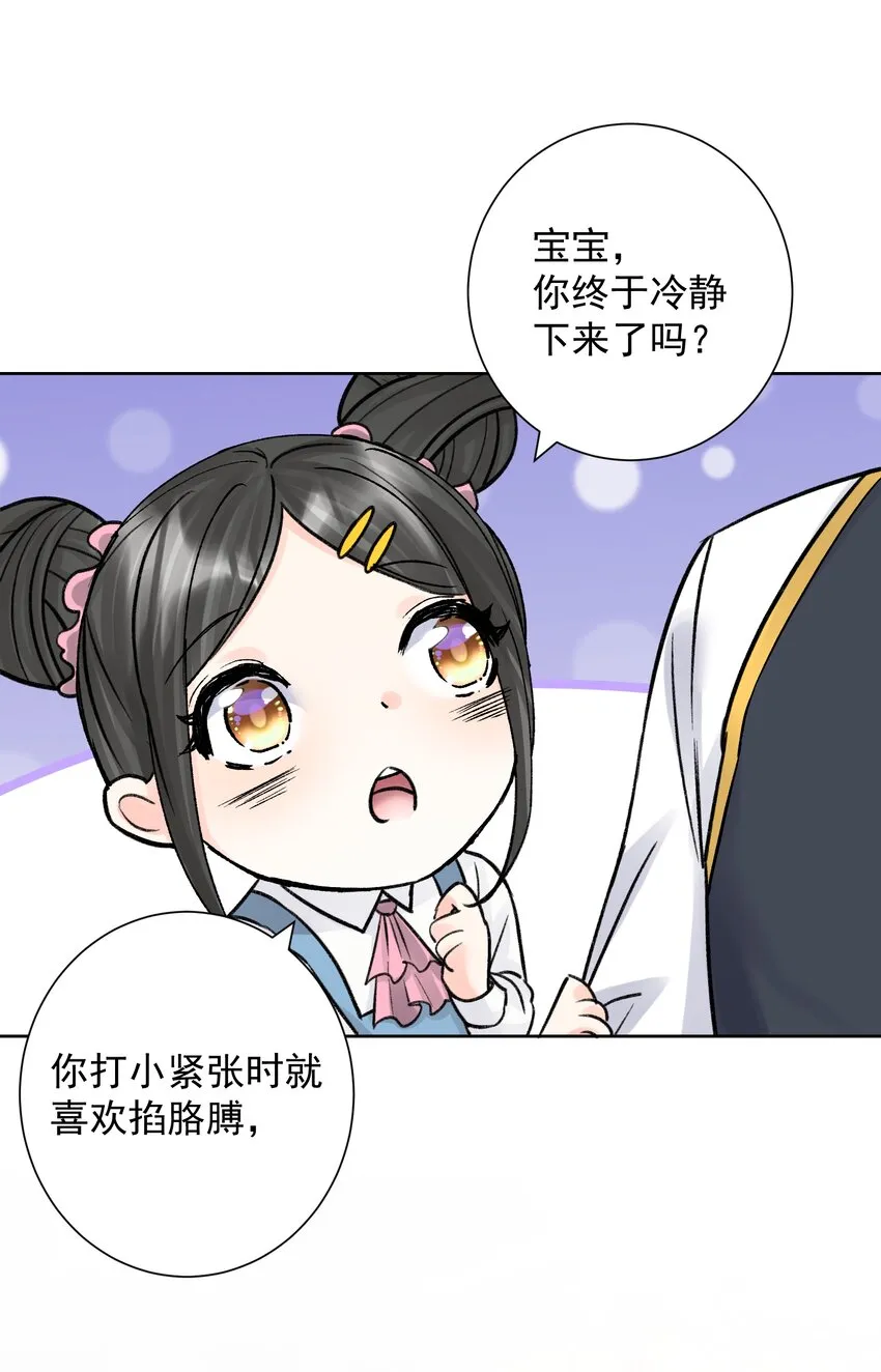 051 老爹的计划 第37页
