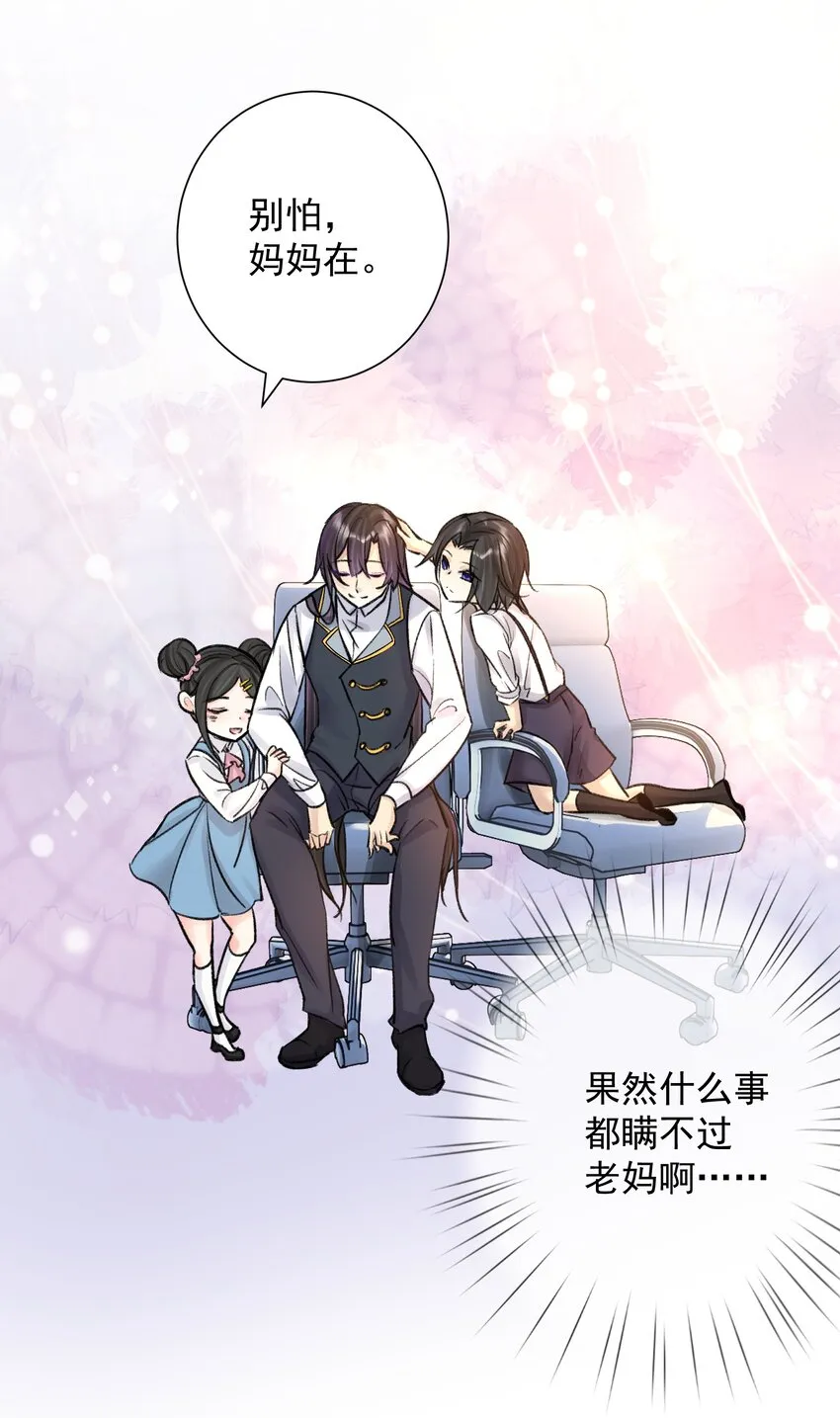 051 老爹的计划 第38页