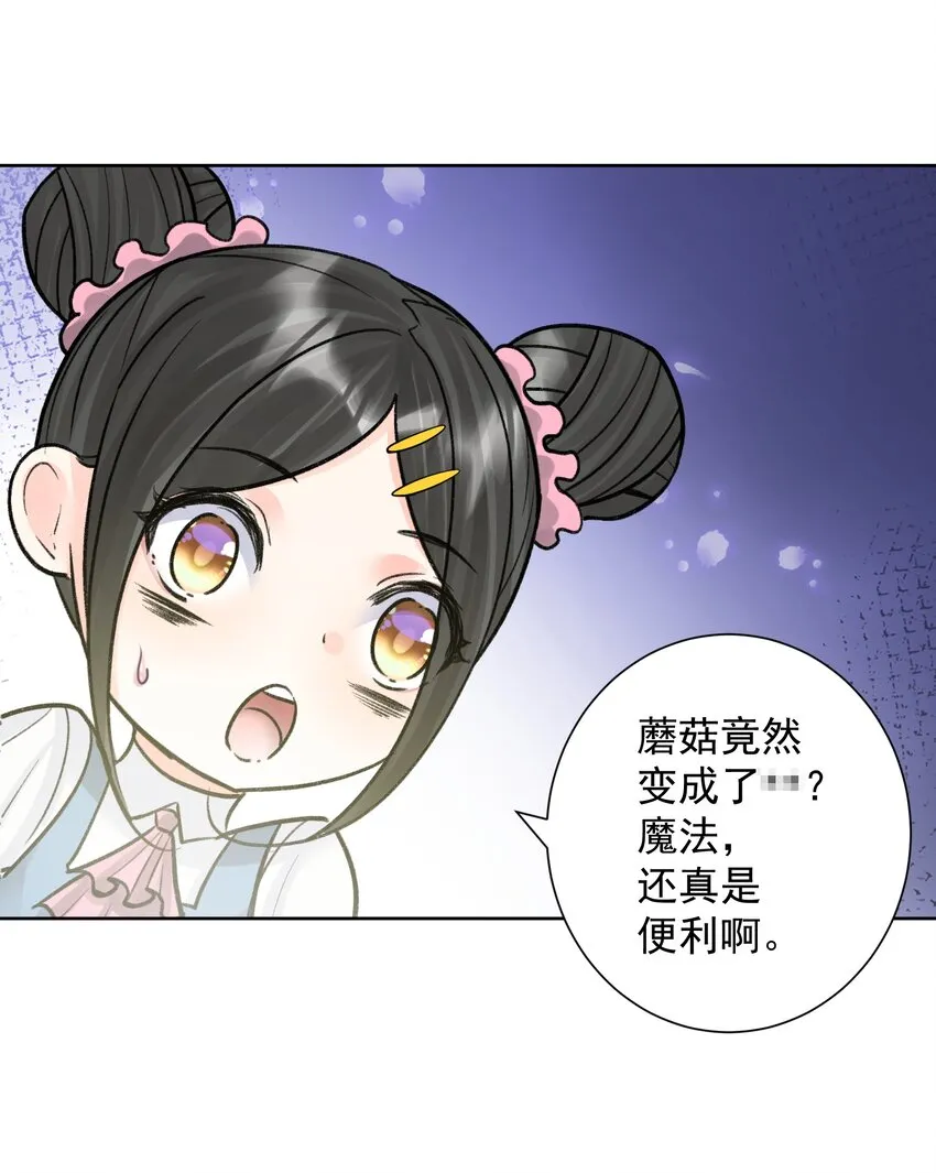 051 老爹的计划 第47页