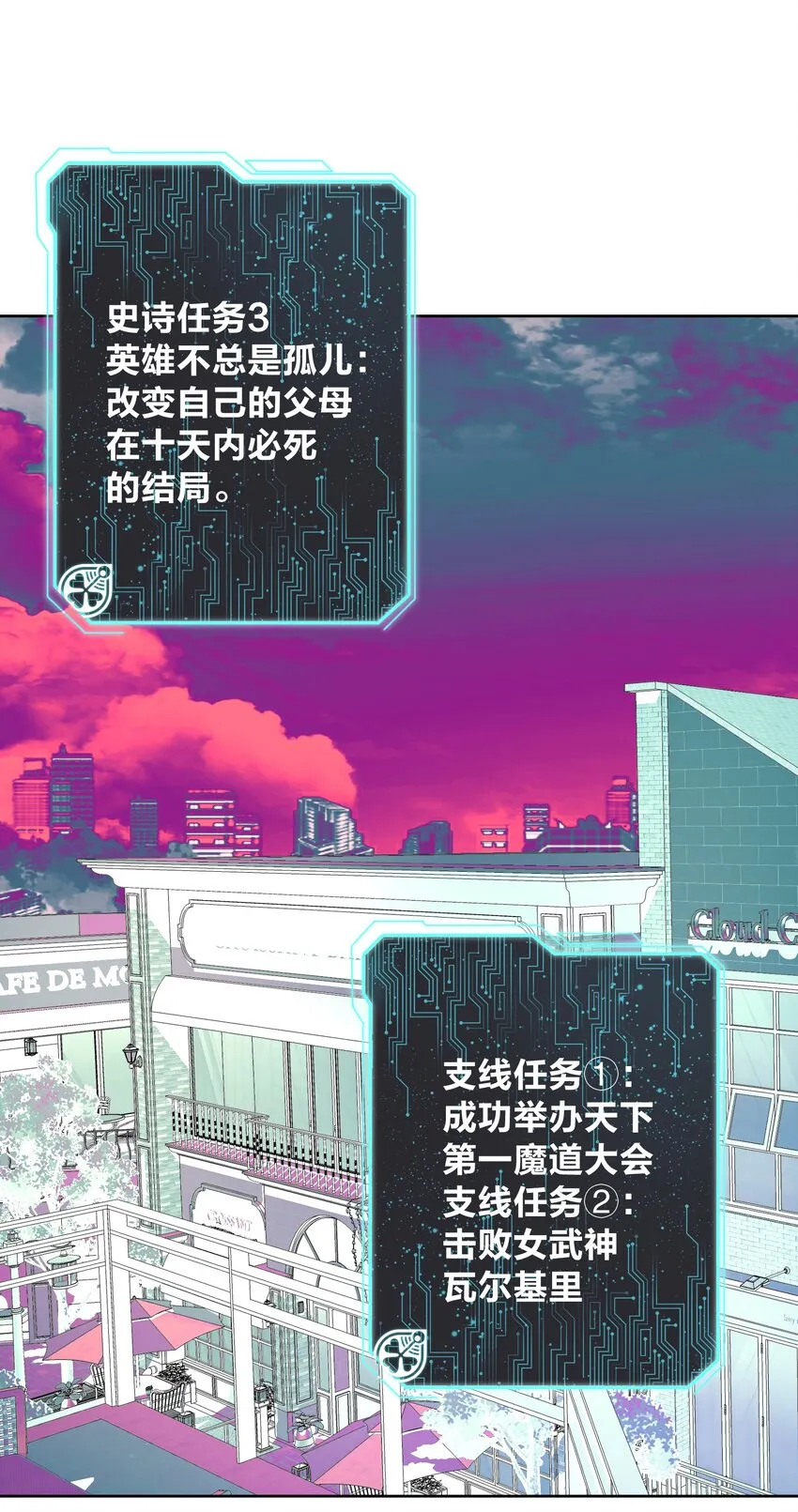 050 教主，用餐吧！ 第2页