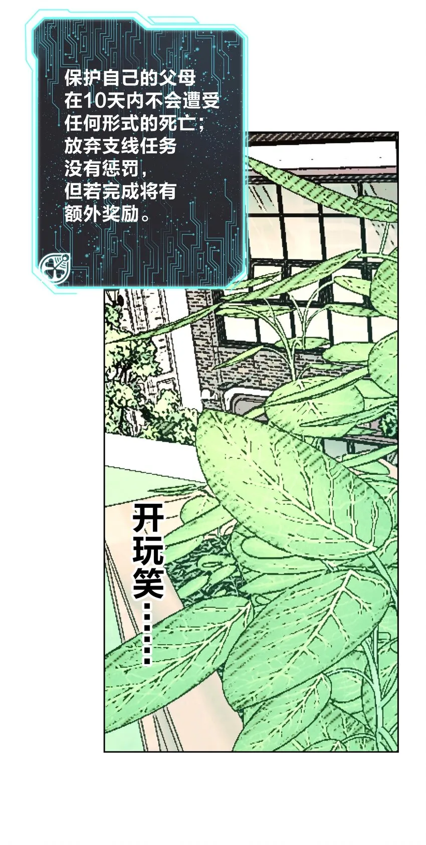 050 教主，用餐吧！ 第3页
