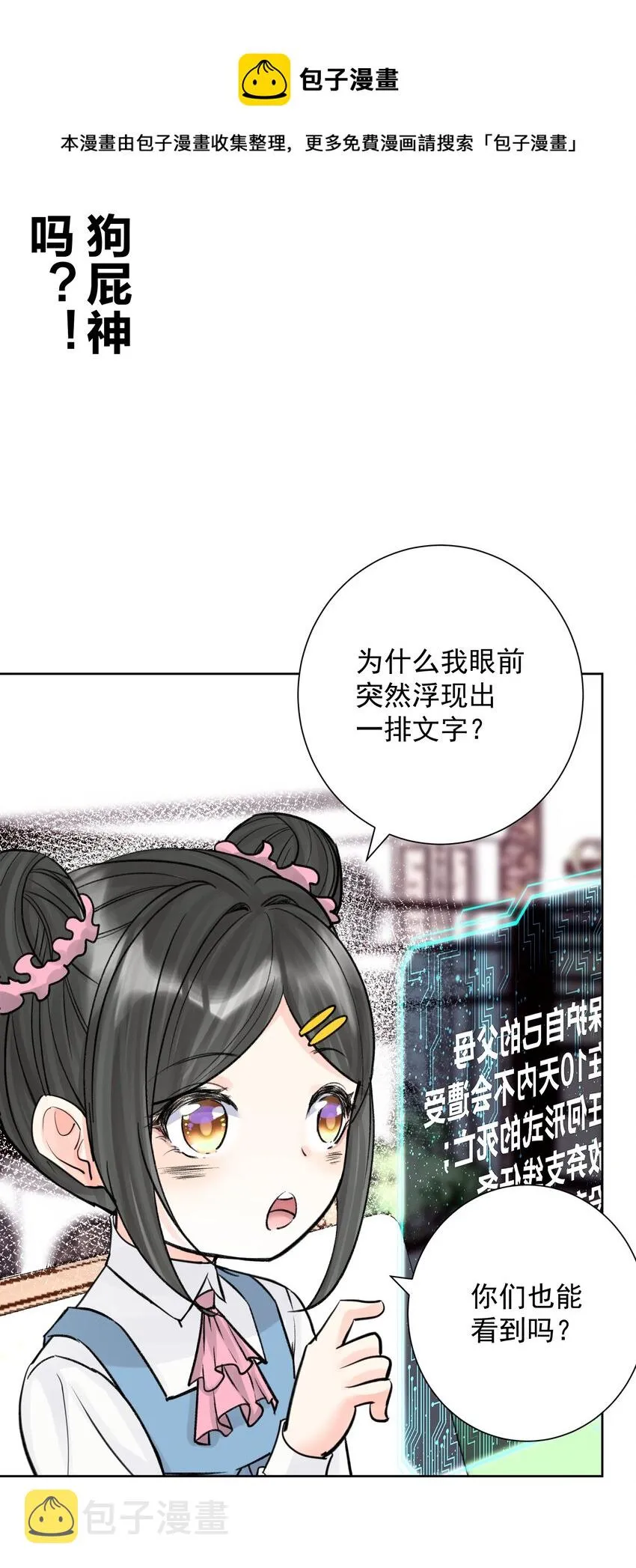 050 教主，用餐吧！ 第5页